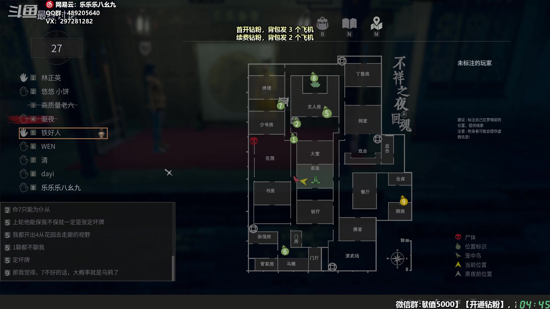 【2024-06-01 04点场】乐乐乐八幺九：【樂】失眠伴侣，414194