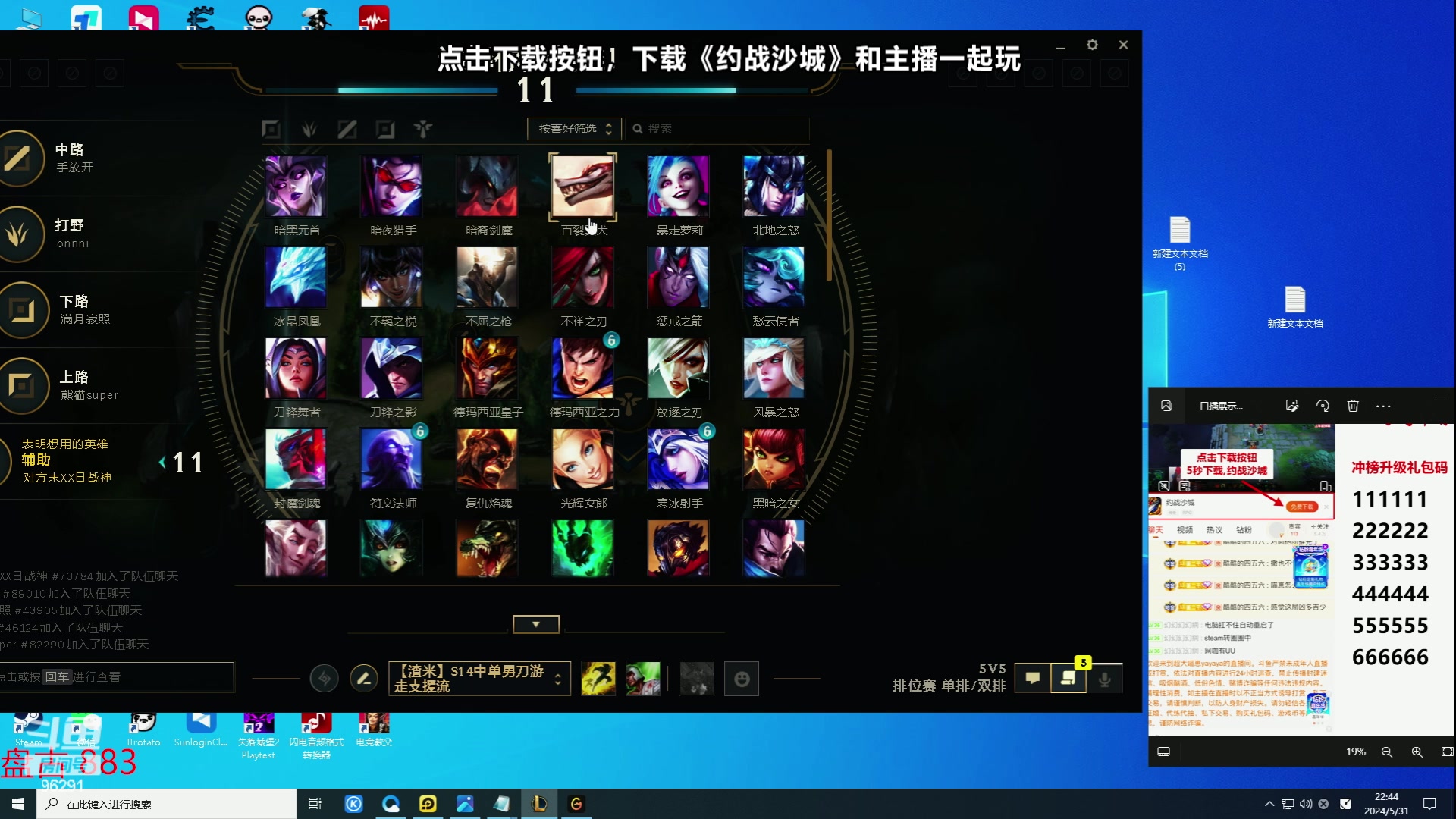 【2024-05-31 22点场】东北大鹌鹑：东北大鹌鹑 恐怖如斯