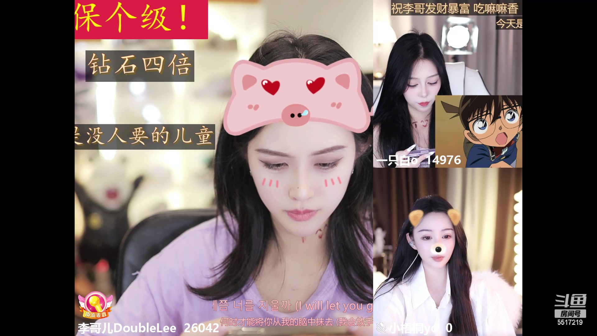 【2024-06-01 14点场】李哥儿DoubleLee：今天也要开心呀 5517219