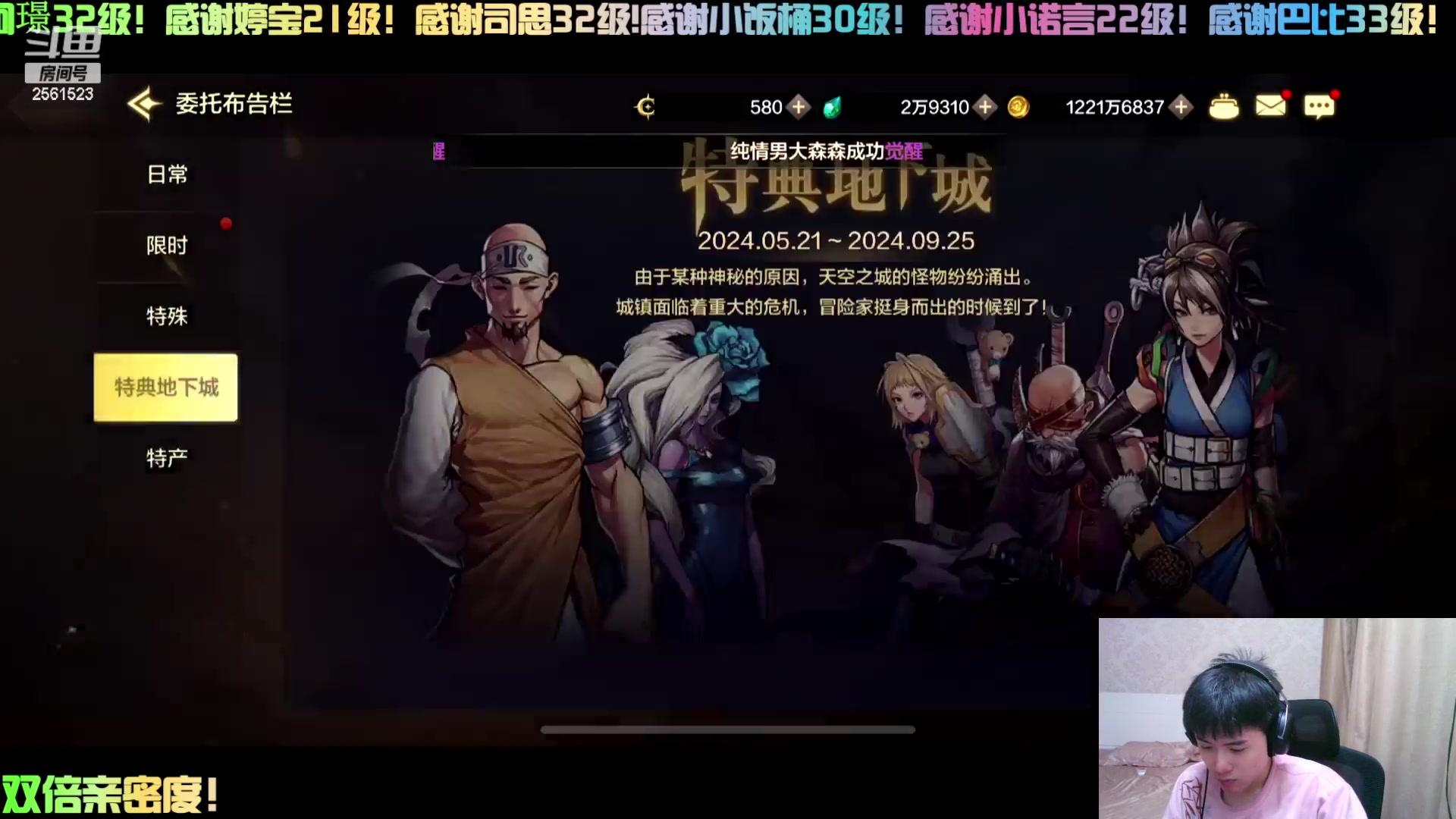 【2024-06-01 17点场】冲酱ccc：六一快乐！神酱出征！寸草不生!