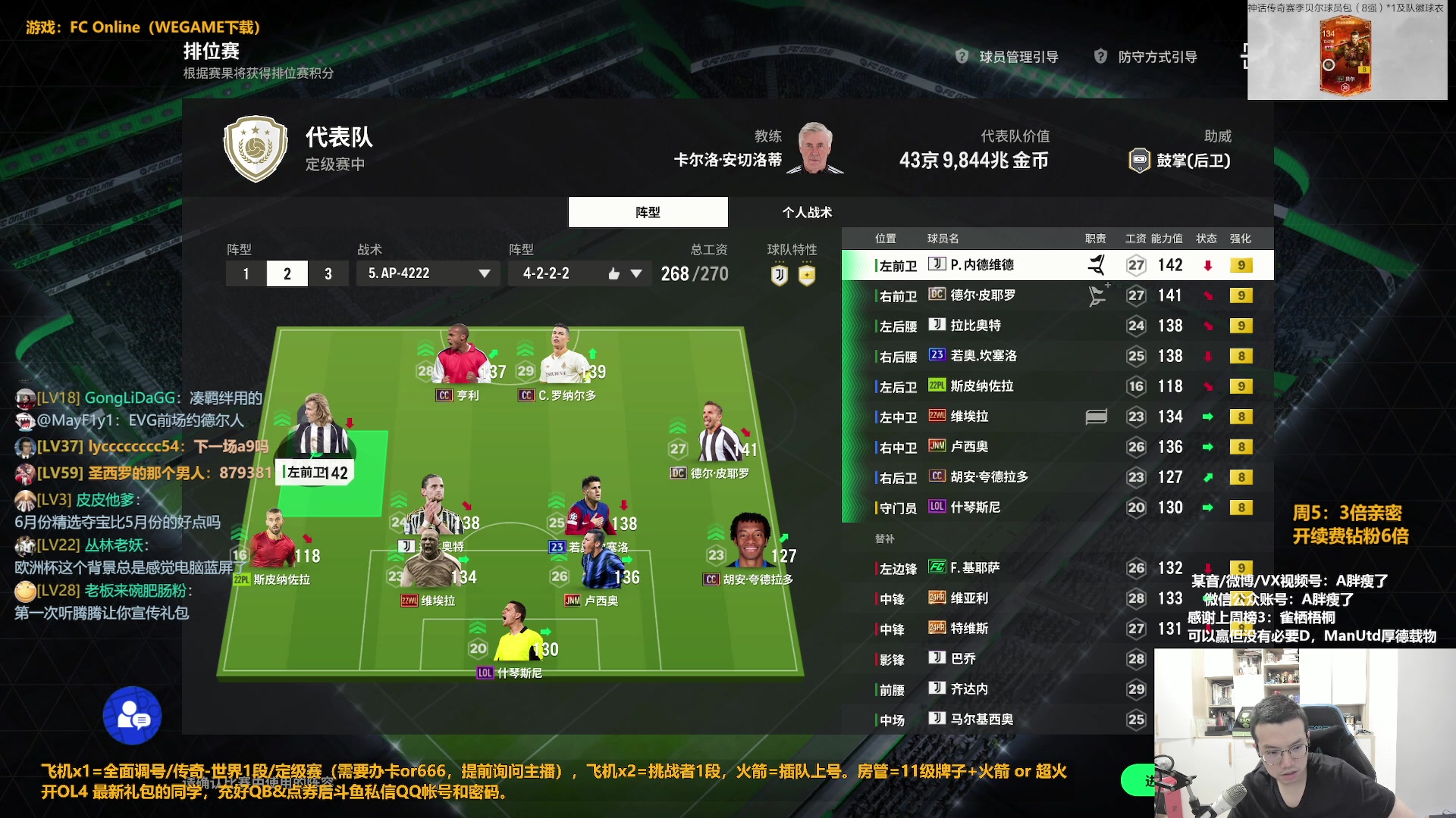 【2024-06-01 16点场】A胖瘦了：A胖~5点A9 vs 火箭队