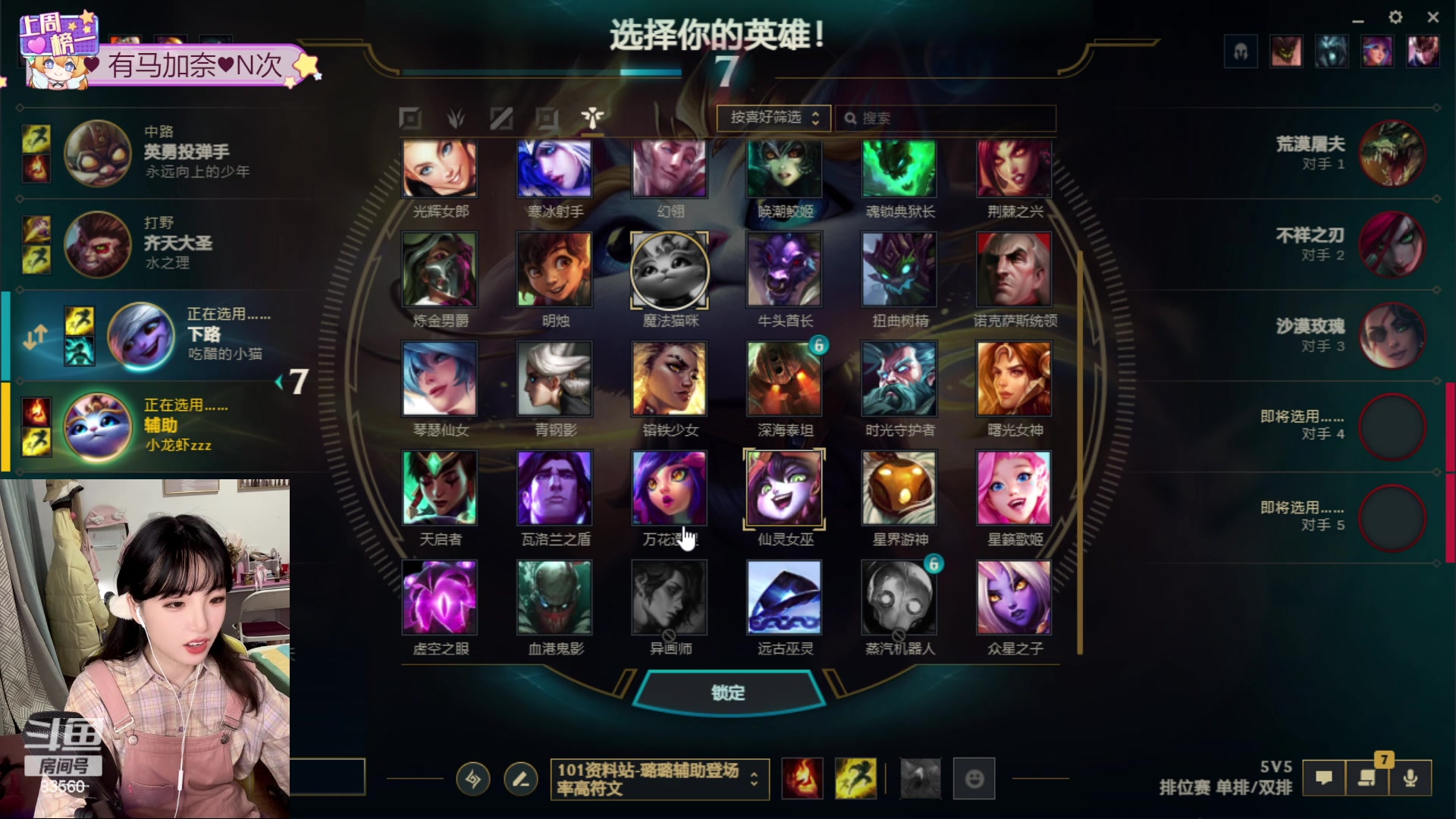 【2024-05-31 19点场】快乐女孩小龙虾：驴酱萧亚轩：整个夏天~