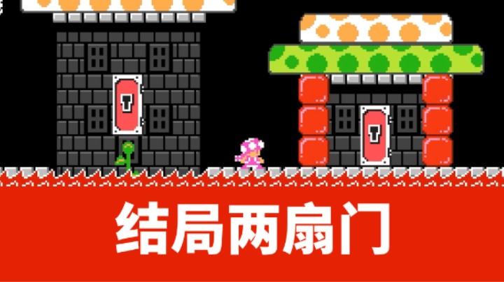 【白玩工艺2】14 期 - 开场两扇门，结束还是两扇门