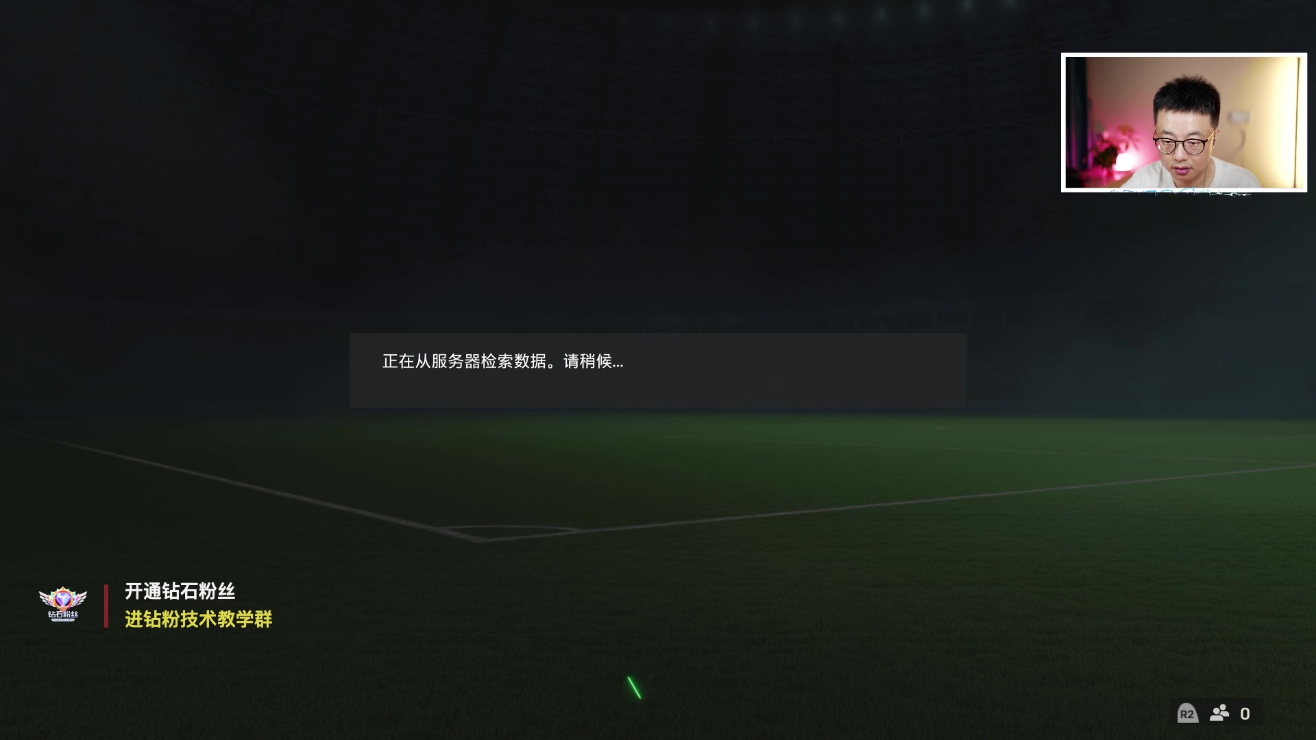 【2024-05-30 23点场】COCO花式FIFA：DR红卡走起【晚间档】