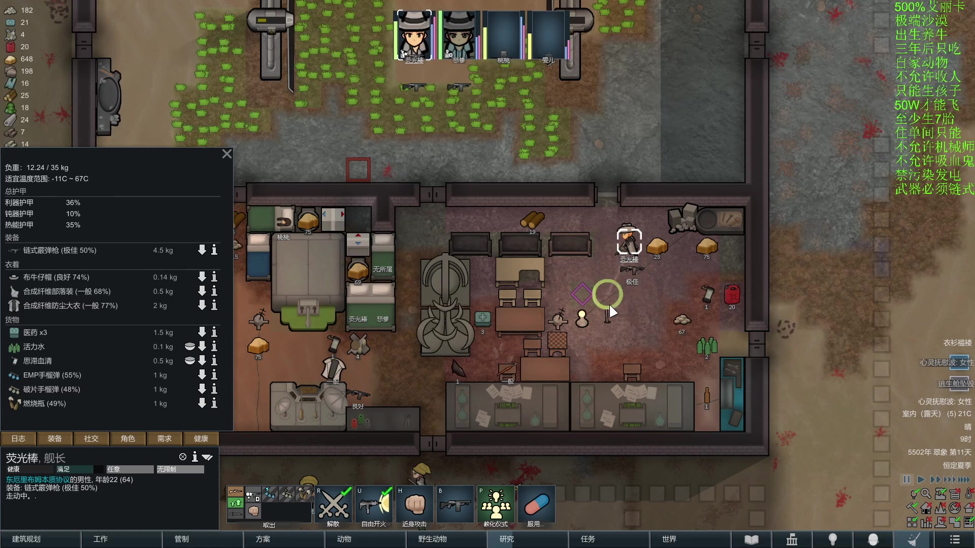 【2024-05-31 22点场】彩笔L83：环世界！RimWorld!