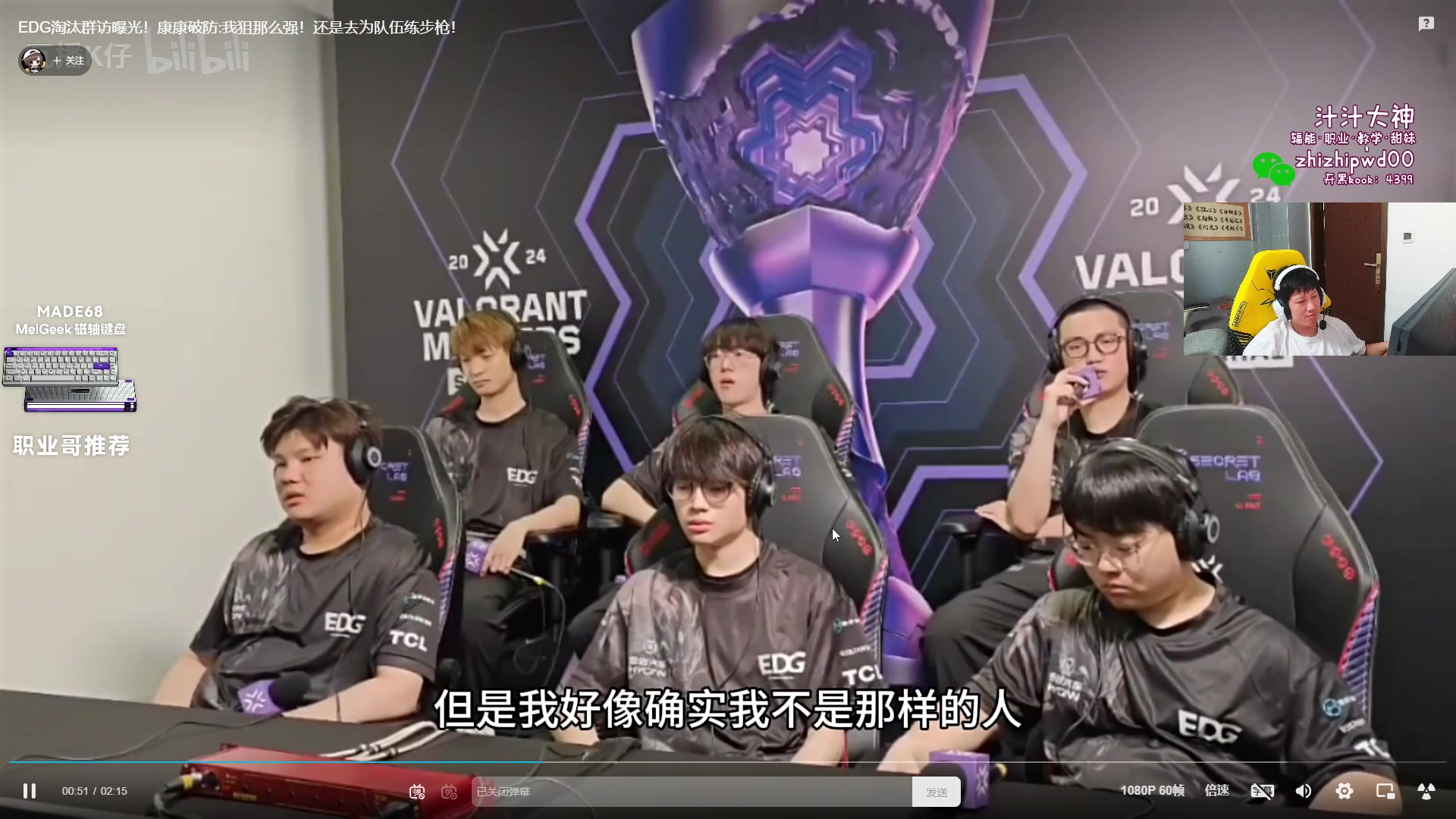 【2024-06-01 21点场】yjjimpaopao：上海大师赛 EDG-PRX生死战