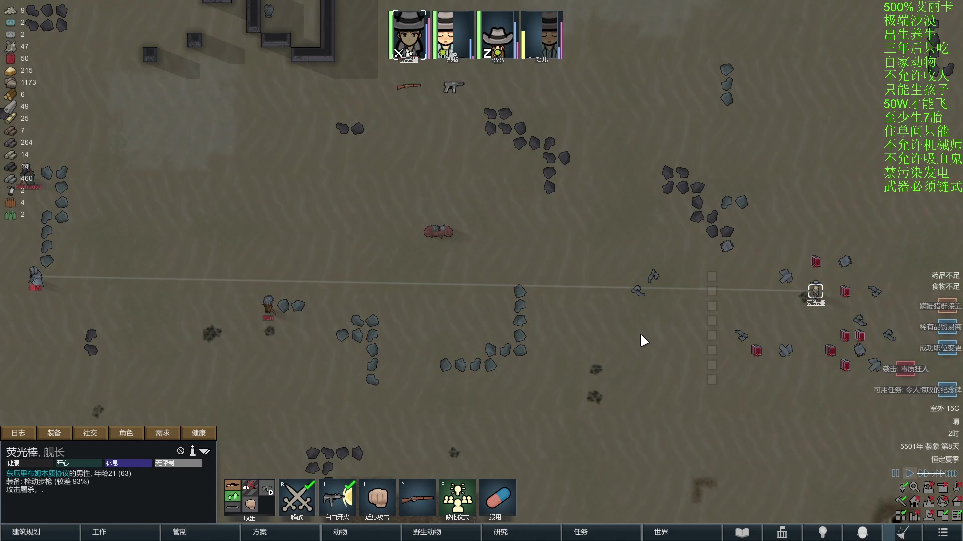 【2024-05-31 20点场】彩笔L83：环世界！RimWorld!