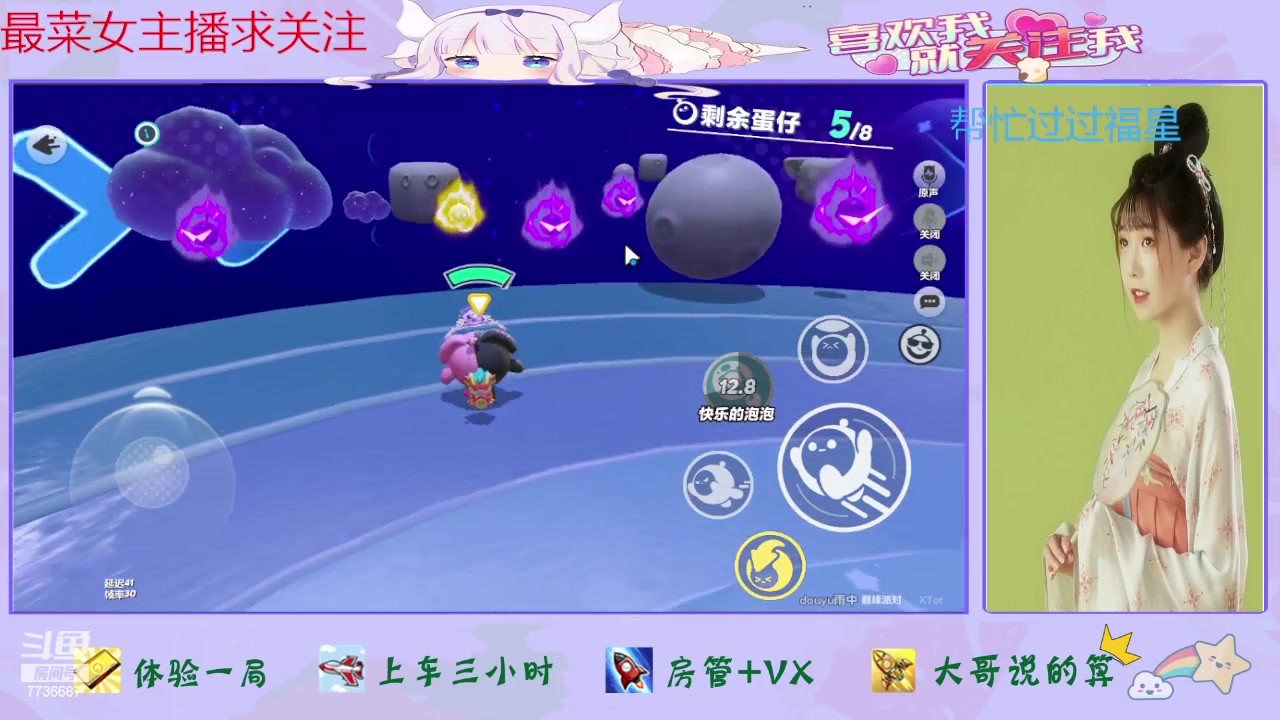 【2024-06-01 21点场】停留在雨中Cium：蛋仔派对来咯1