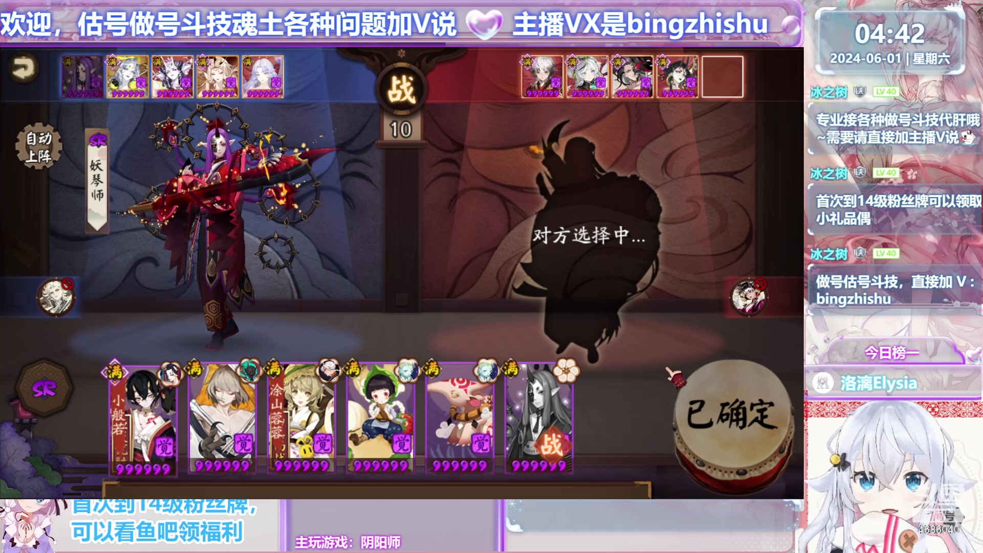 【2024-06-01 04点场】冰之树：【树宝】估号做号斗技藏宝阁选号