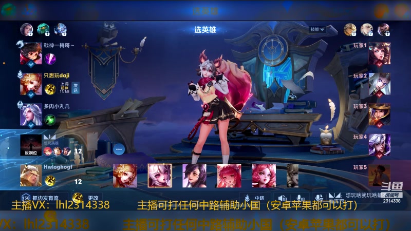 【2024-06-01 20点场】国服老狐狸：国服妲己：双系统可上号跟车