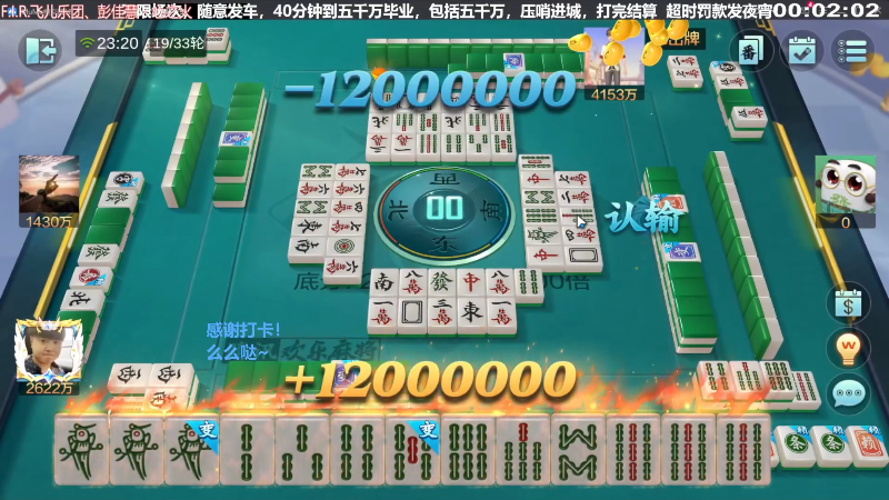 我在斗鱼看靓旭直播欢乐麻将