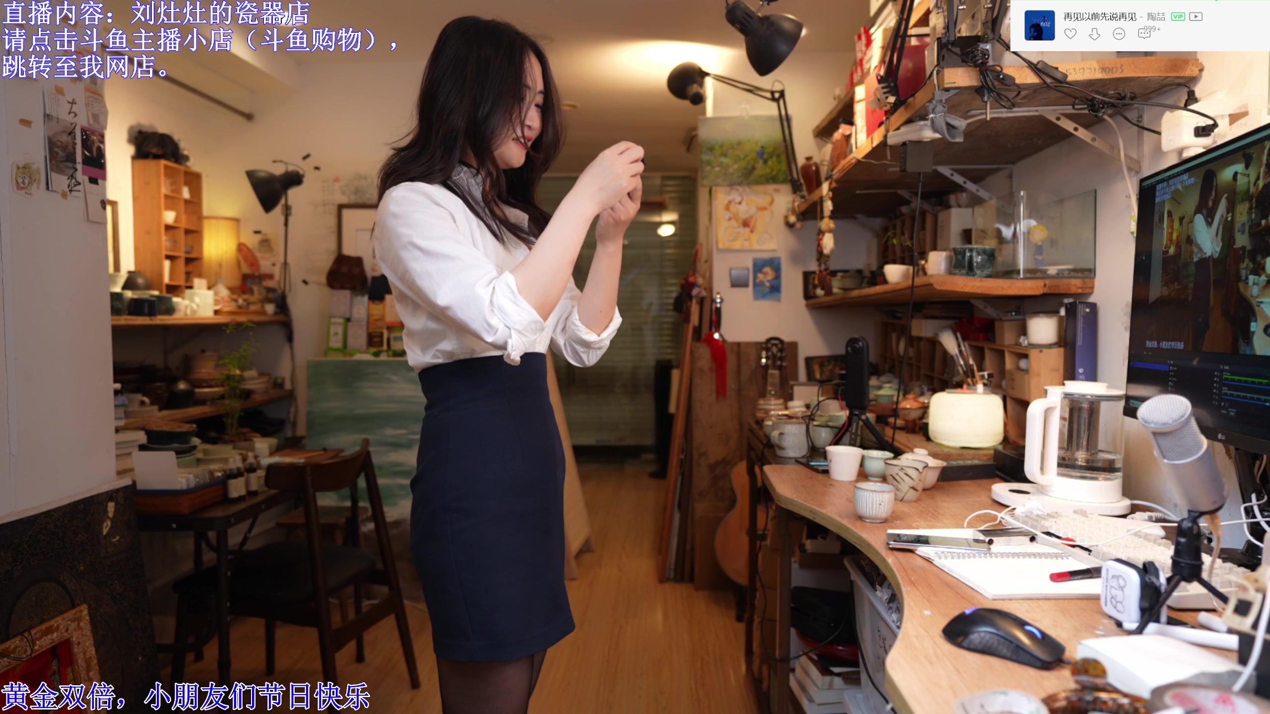 【2024-06-01 20点场】刘灶灶：双倍，刘灶灶的瓷器铺