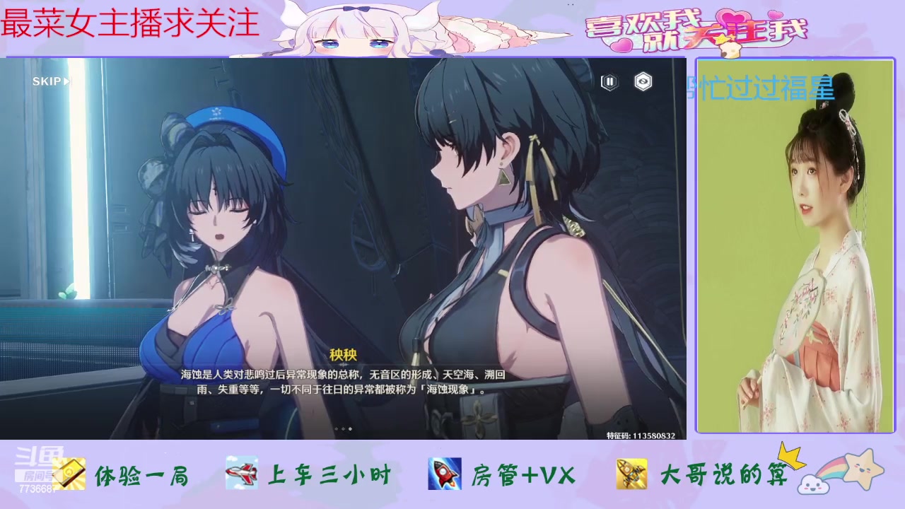 【2024-06-01 14点场】停留在雨中Cium：鸣潮来咯哦1