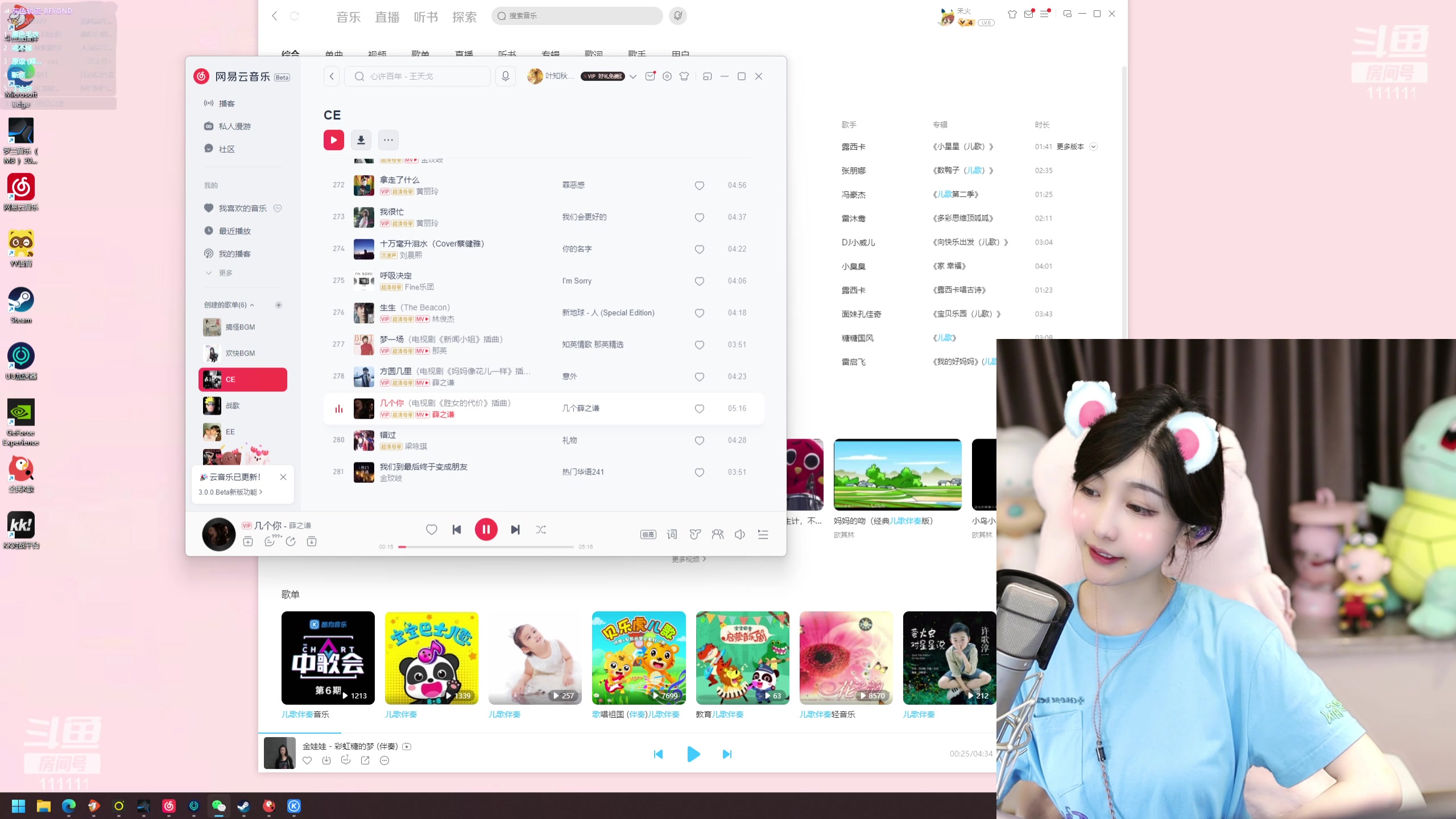 【2024-06-01 01点场】叶知秋Vanessa：秋：晚上好