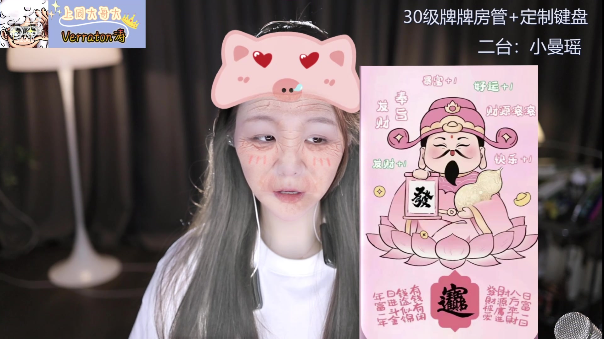 【2024-06-01 11点场】呆妹儿小霸王：【双倍】二台小曼瑶