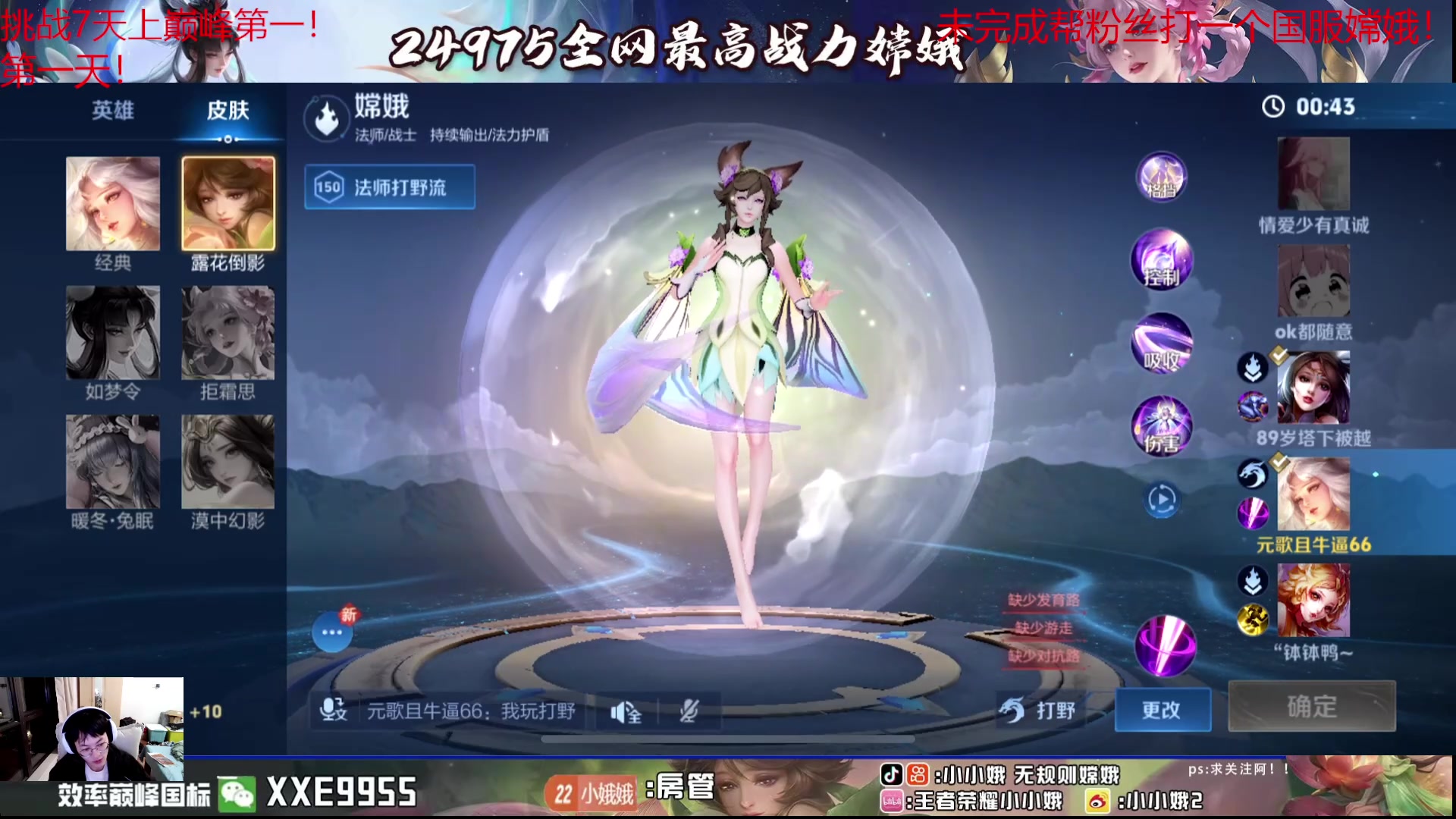 【2024-06-01 00点场】小小娥1：挑战7天上巅峰第一！