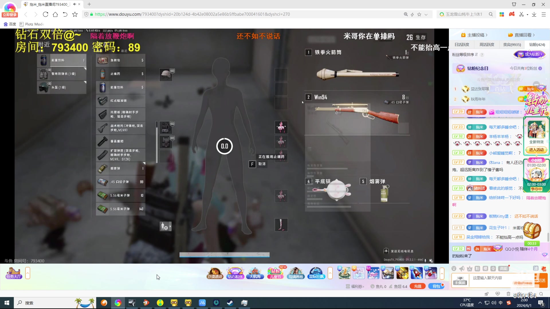 【2024-06-01 01点场】WE丶994：无尽模式 2.0试试。。