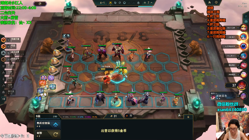 【lol云顶之弈】仙凡哥哥丶的精彩时刻 20240601 07点场