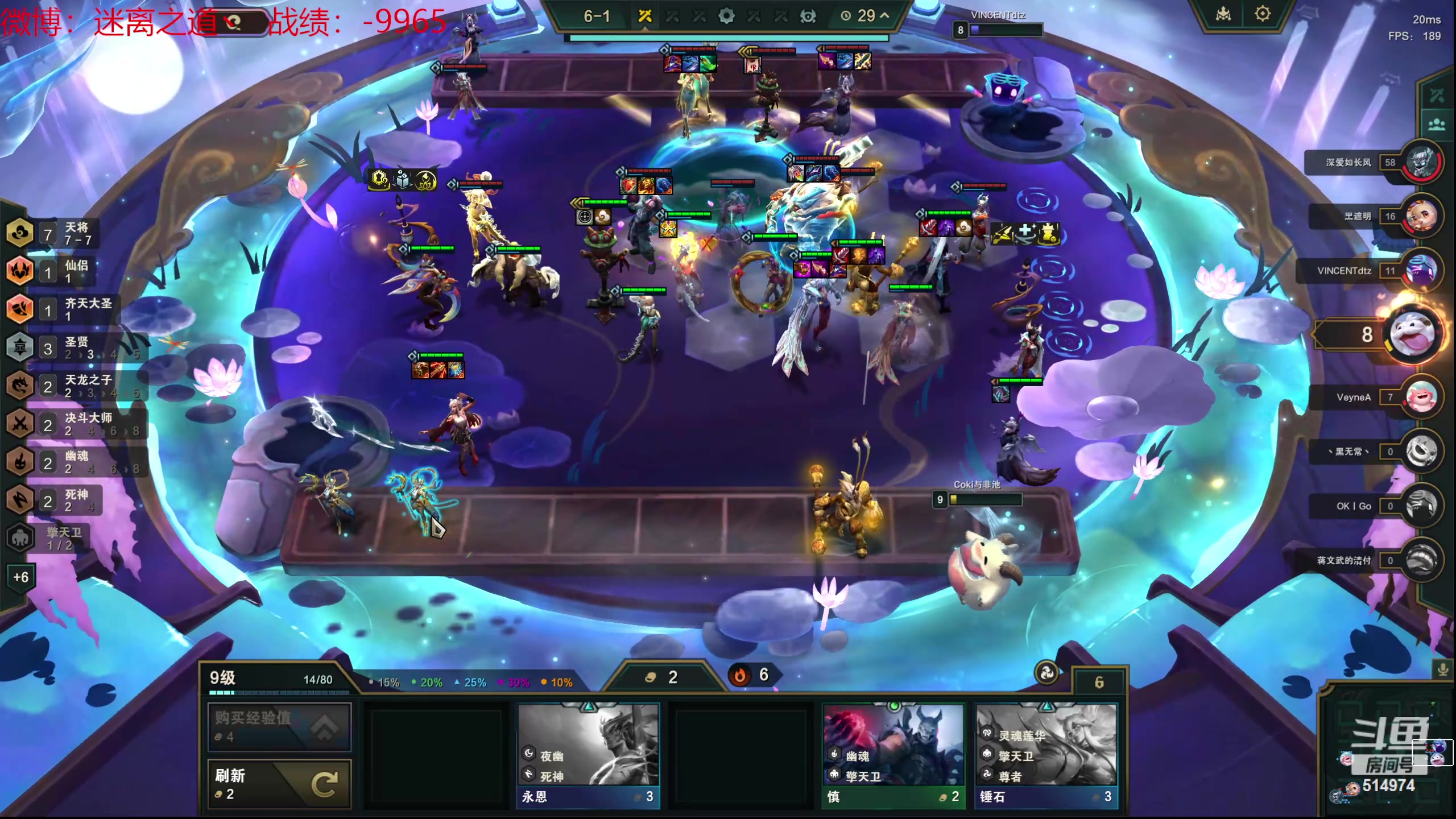 【2024-05-31 21点场】迷离之道丶：迷离劫：云顶小诸葛