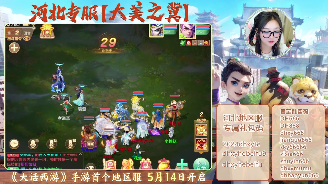 【2024-06-01 20点场】鹿呦呦yoyo：大美之冀，河北专区，我来啦~