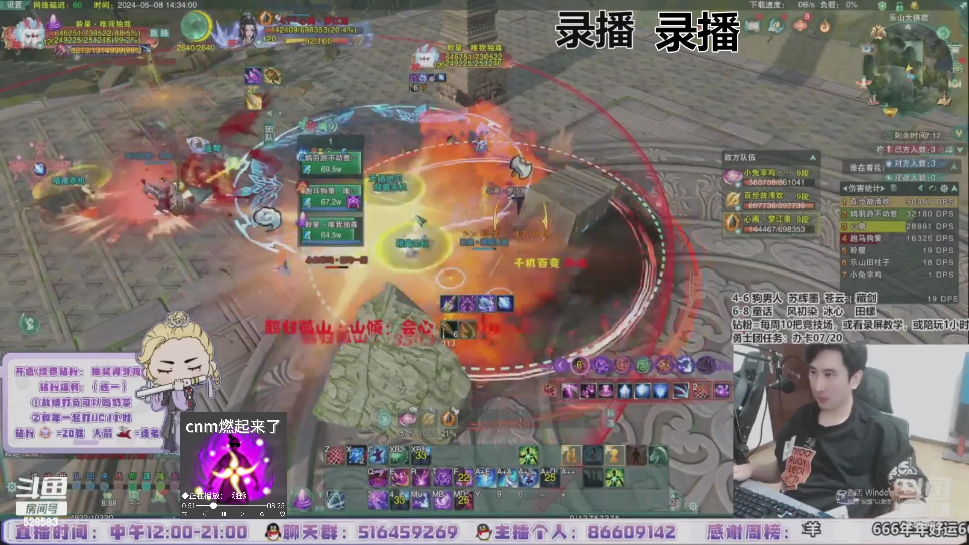 【2024-06-01 15点场】忆旧年丶：【奶花】快乐5奶散排