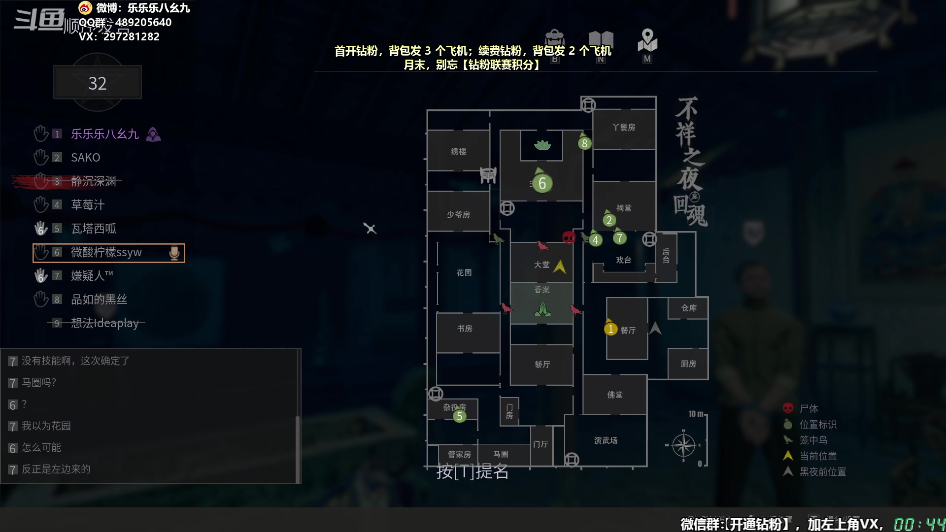 【2024-06-01 00点场】乐乐乐八幺九：【樂】失眠伴侣，414194