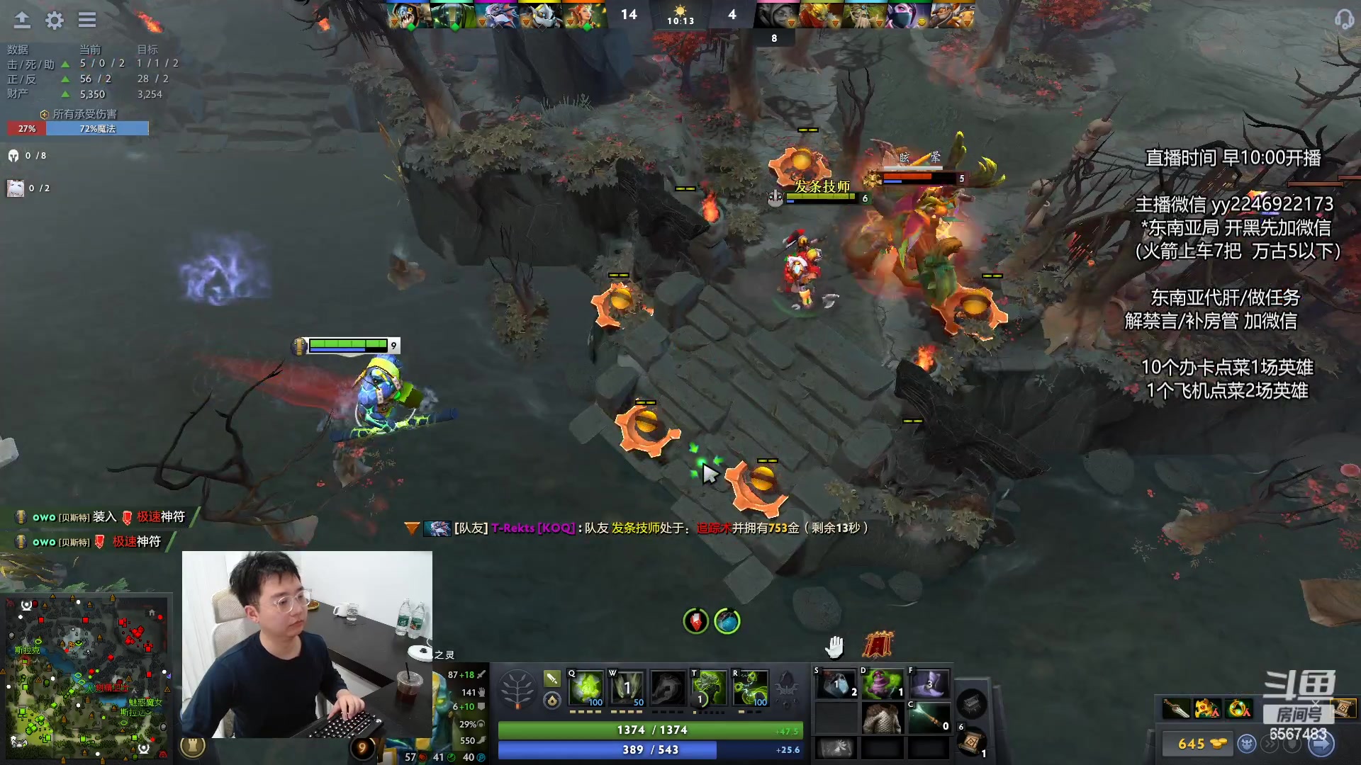 【2024-06-01 16点场】Sumiya丶墨岩彧：【墨岩彧】DOTA3！先天命石！