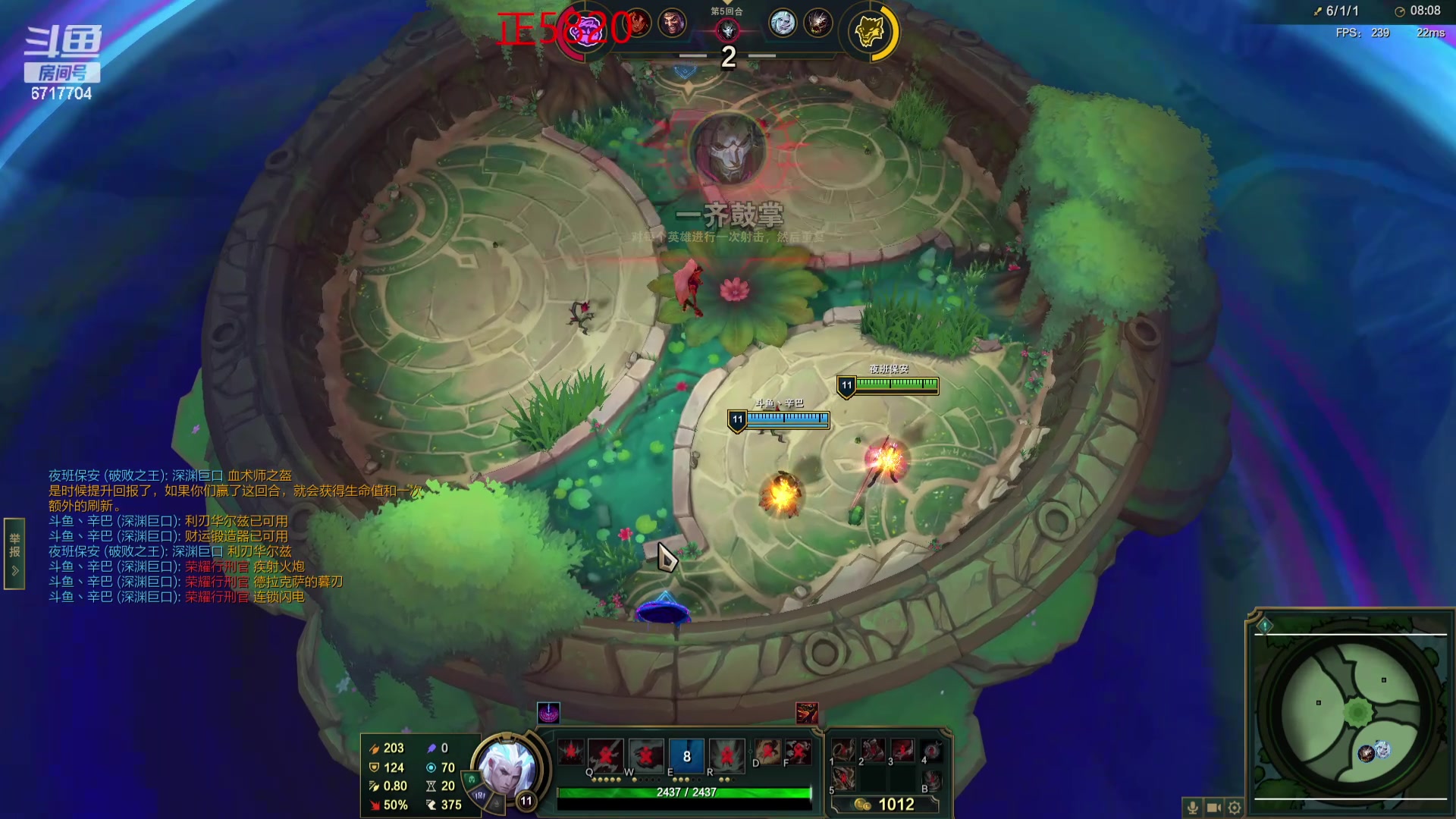 【2024-06-01 19点场】峡谷杀神酱油瓶：一区排位开杀了！