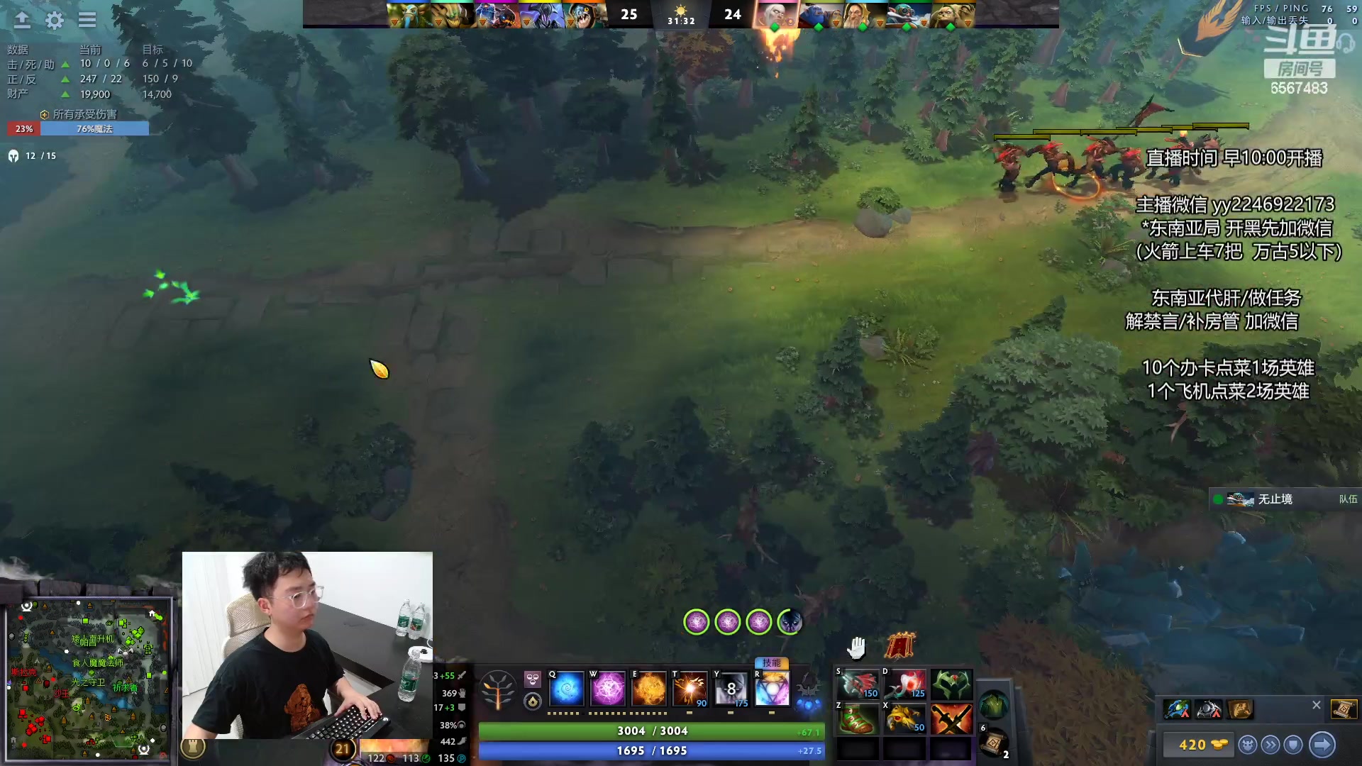 【2024-06-01 20点场】Sumiya丶墨岩彧：【墨岩彧】DOTA3！先天命石！