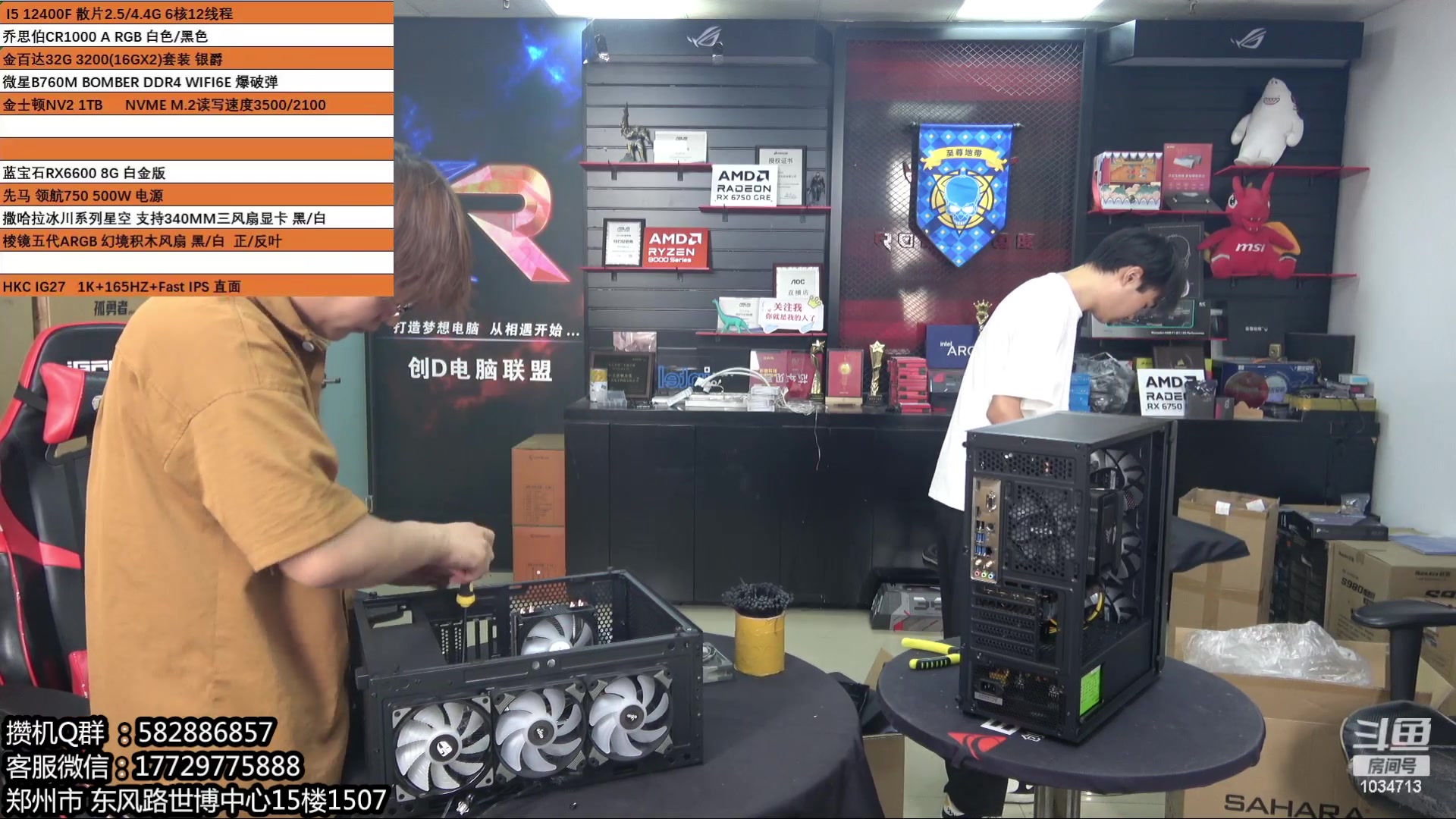 【2024-06-01 12点场】创D电脑联盟：郑州创D：618电脑活动开启！