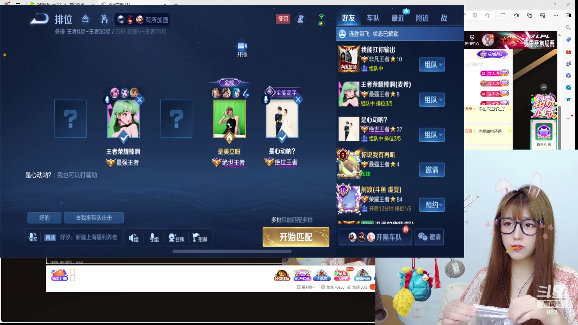 【2024-06-01 18点场】解说孙立人：王者峡谷上个荣耀