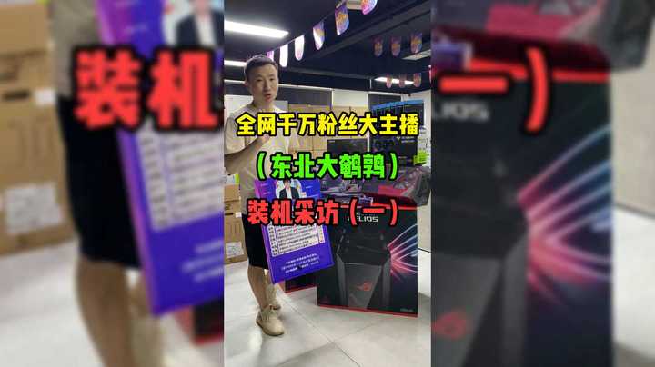 千万粉丝主播【东北大鹌鹑】电脑记<一>