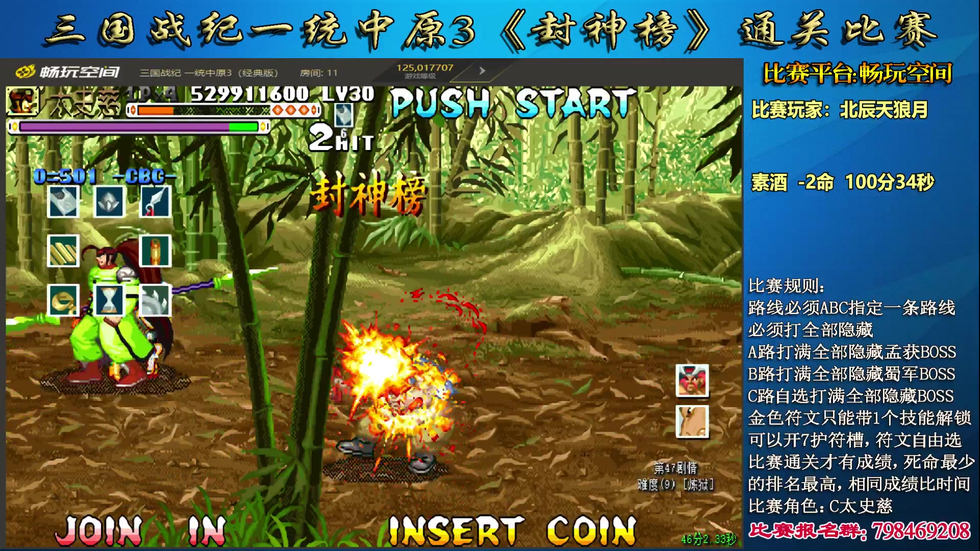 【2024-06-01 21点场】douyu素酒：飞天雪：三国各类改版
