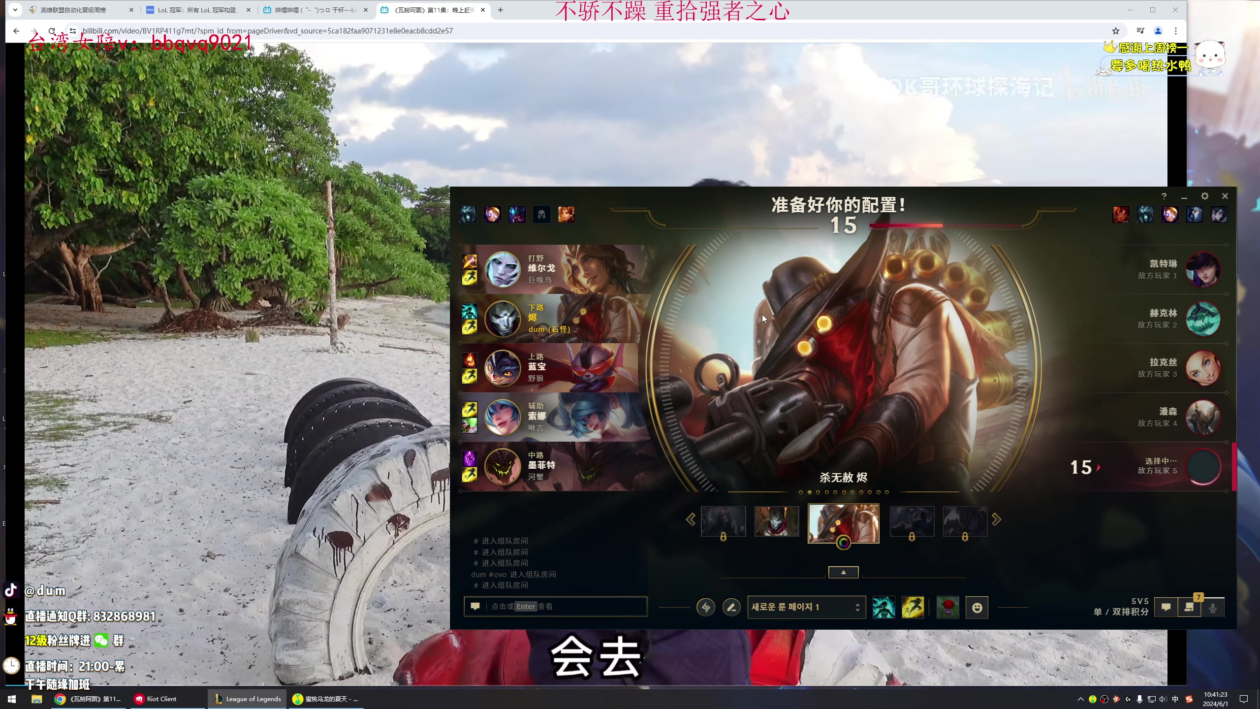 【2024-06-01 10点场】dum嘟嘟嘟：韩服速冲王者！