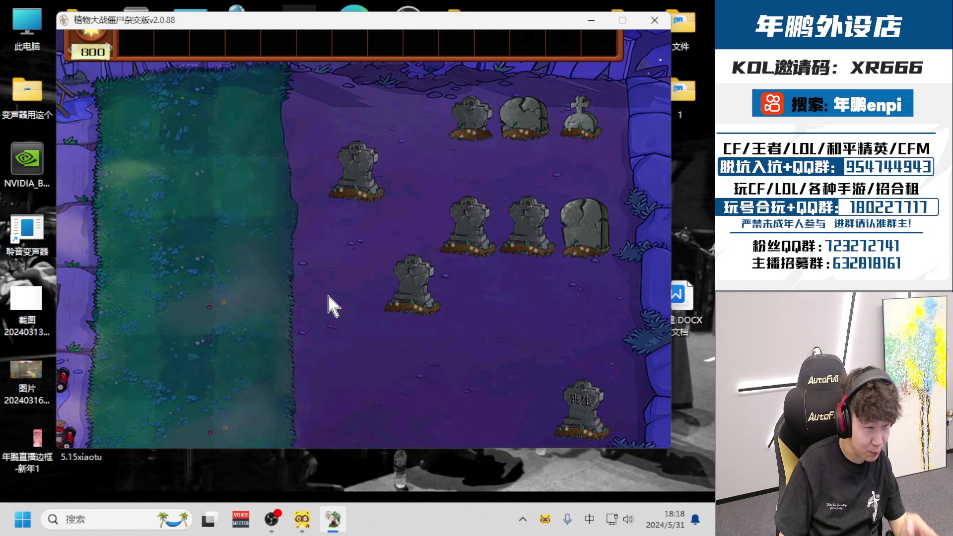 【2024-05-31 17点场】汉宫年鹏Enpi：双倍，0.1牌子，XROCK加油！