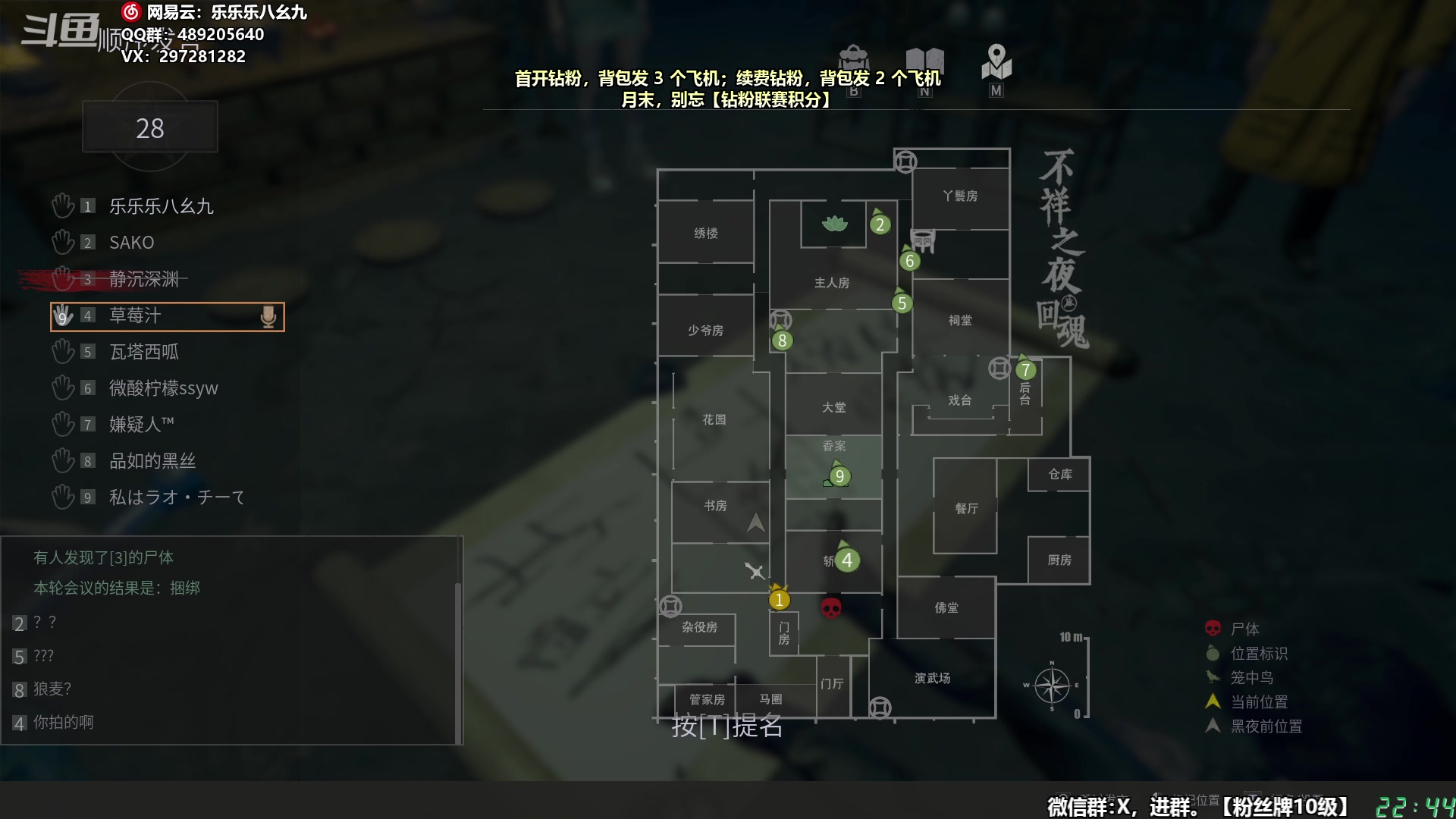 【2024-05-31 22点场】乐乐乐八幺九：【樂】失眠伴侣，414194