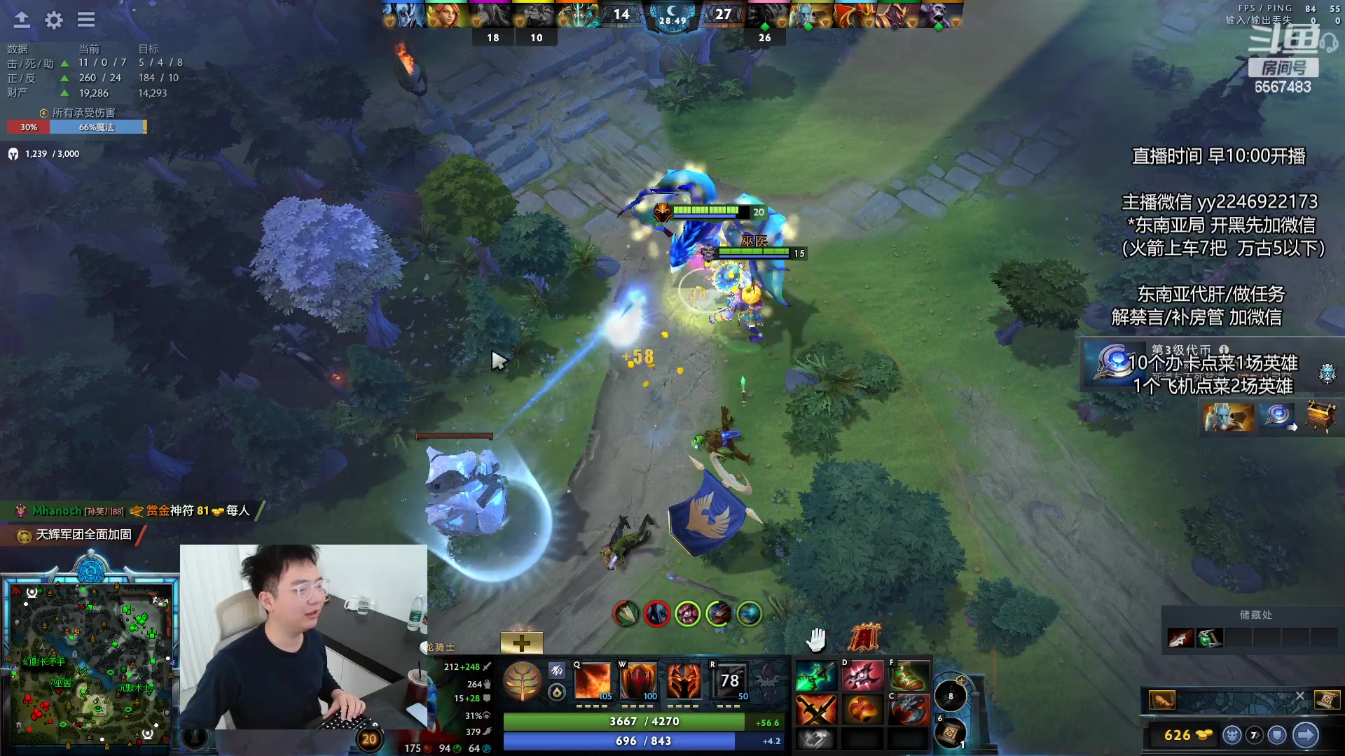 【2024-06-01 10点场】Sumiya丶墨岩彧：【墨岩彧】DOTA3！先天命石！