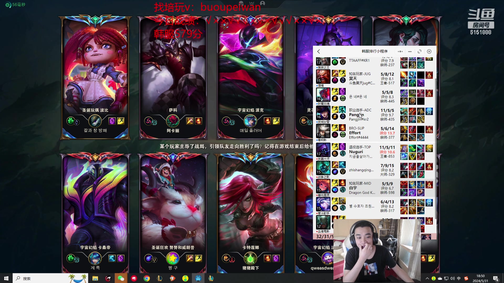 【2024-05-31 18点场】自宇666：韩服500冲700！冲第一！