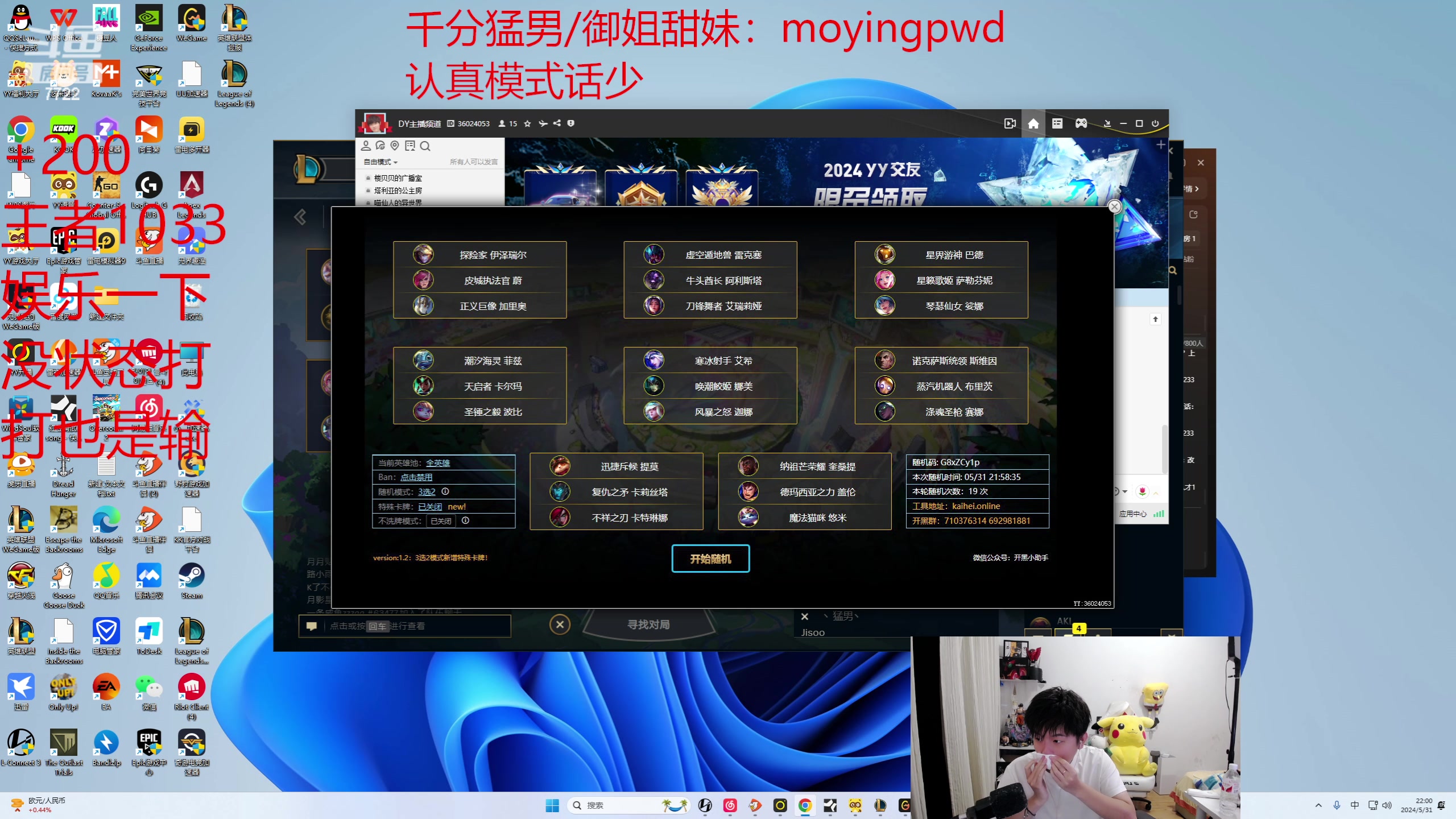 【2024-05-31 21点场】格局OoO：韩服千分打野上第一