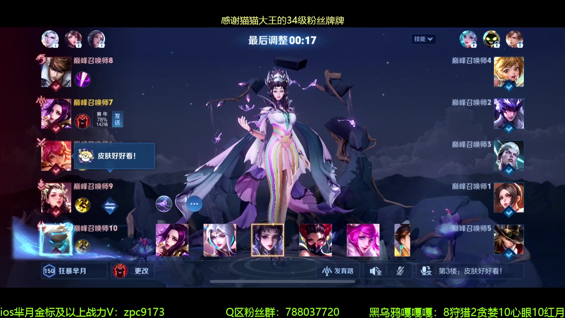 【2024-06-01 20点场】青鸾少年云天河：6月三国服成功人士~