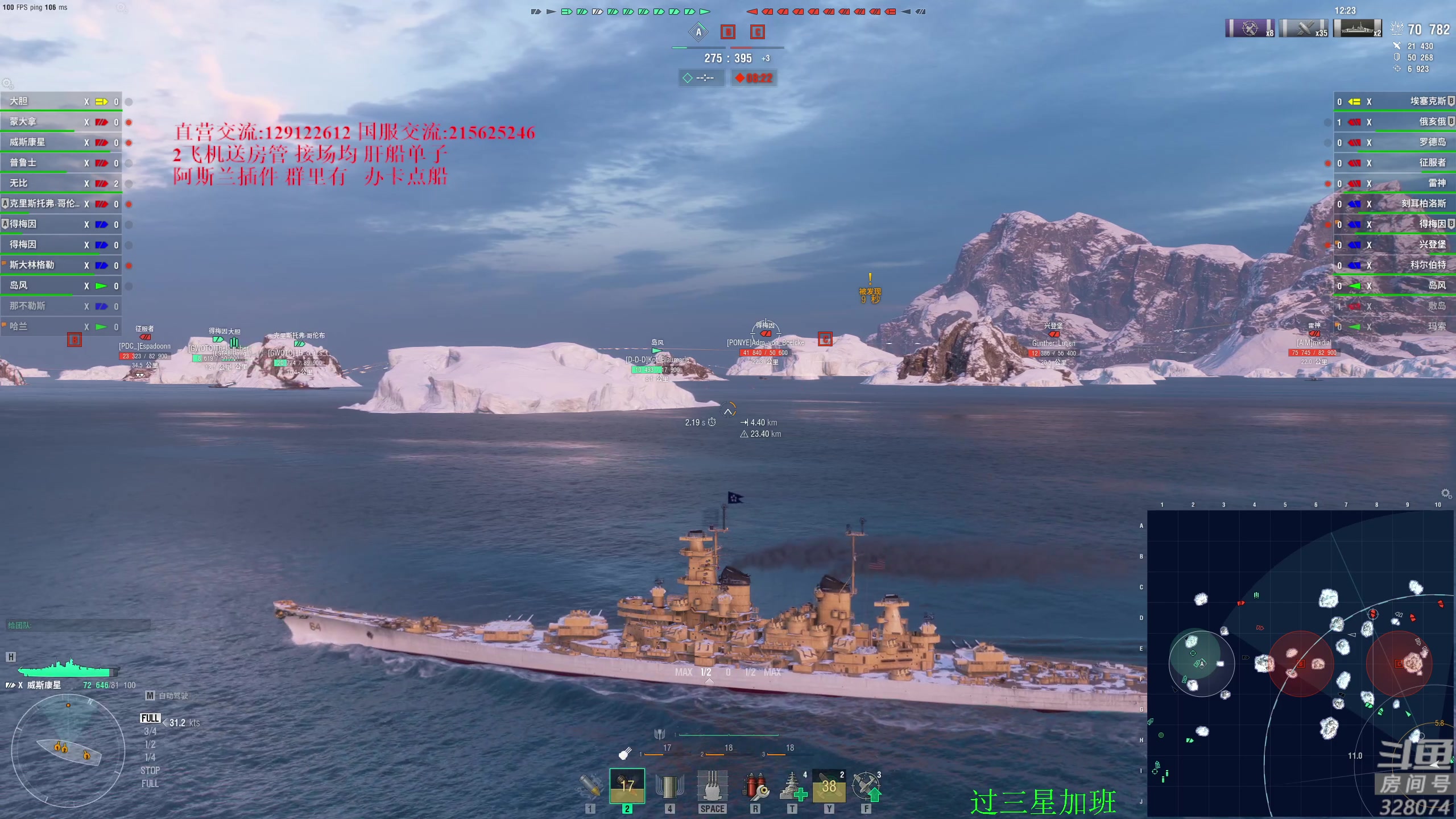 【2024-05-31 20点场】天涯凝望：战舰世界 威斯康星!