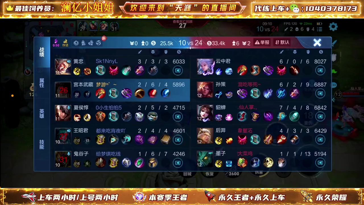 【2024-06-01 19点场】天涯丶全能打野：七年老主播带粉上车有位置 无敌胜率