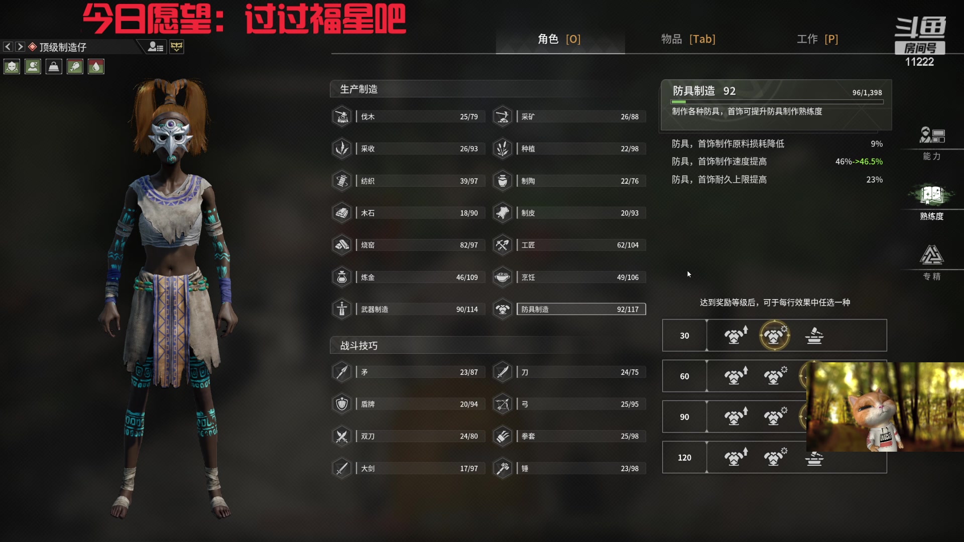 【2024-06-01 06点场】王大谋119：[小奶团]开心最重要！