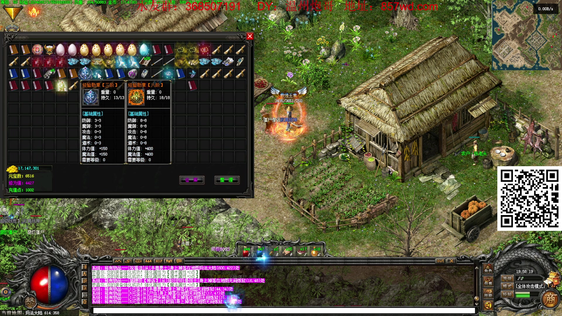 【2024-06-02 19点场】主播温州炮哥：玩传奇找炮哥,新版本开搞