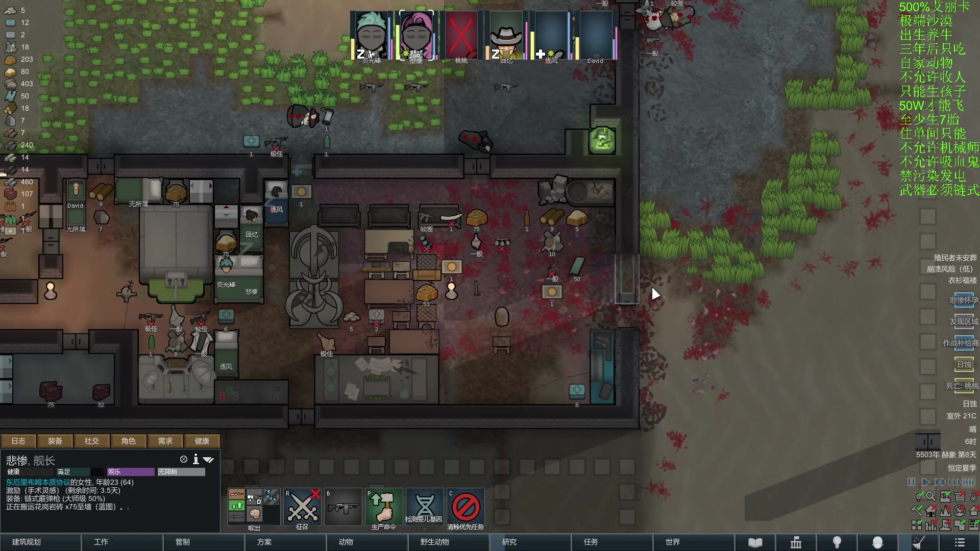 【2024-06-01 21点场】彩笔L83：环世界！RimWorld!