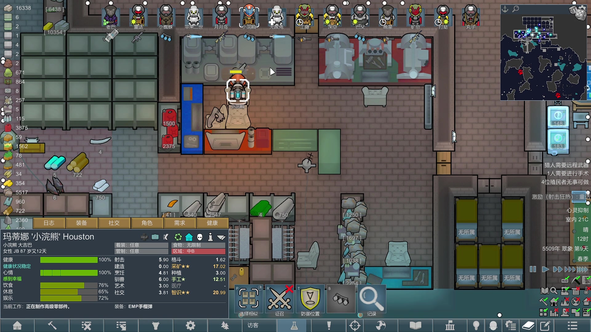 【2024-06-02 19点场】巴格拉斯：热爱生活，走进巴叔