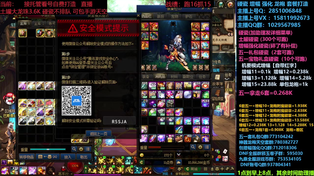 【2024-06-02 12点场】DNF木叶剑心：助理：SNK碰瓷/土罐碰瓷/SNK打造搞