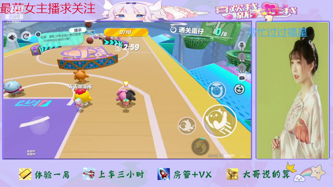 【2024-06-02 13点场】停留在雨中Cium：蛋仔派对来了破