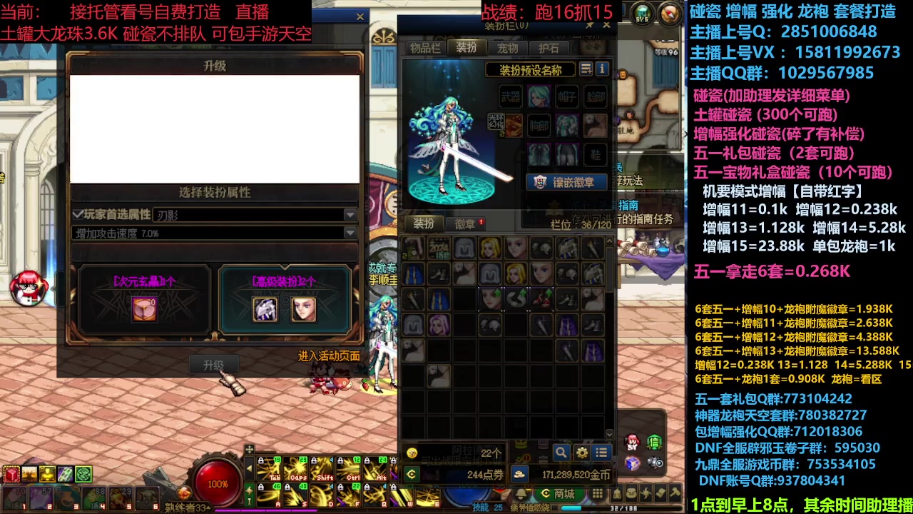 【2024-06-02 10点场】DNF木叶剑心：助理：SNK碰瓷/土罐碰瓷/SNK打造搞