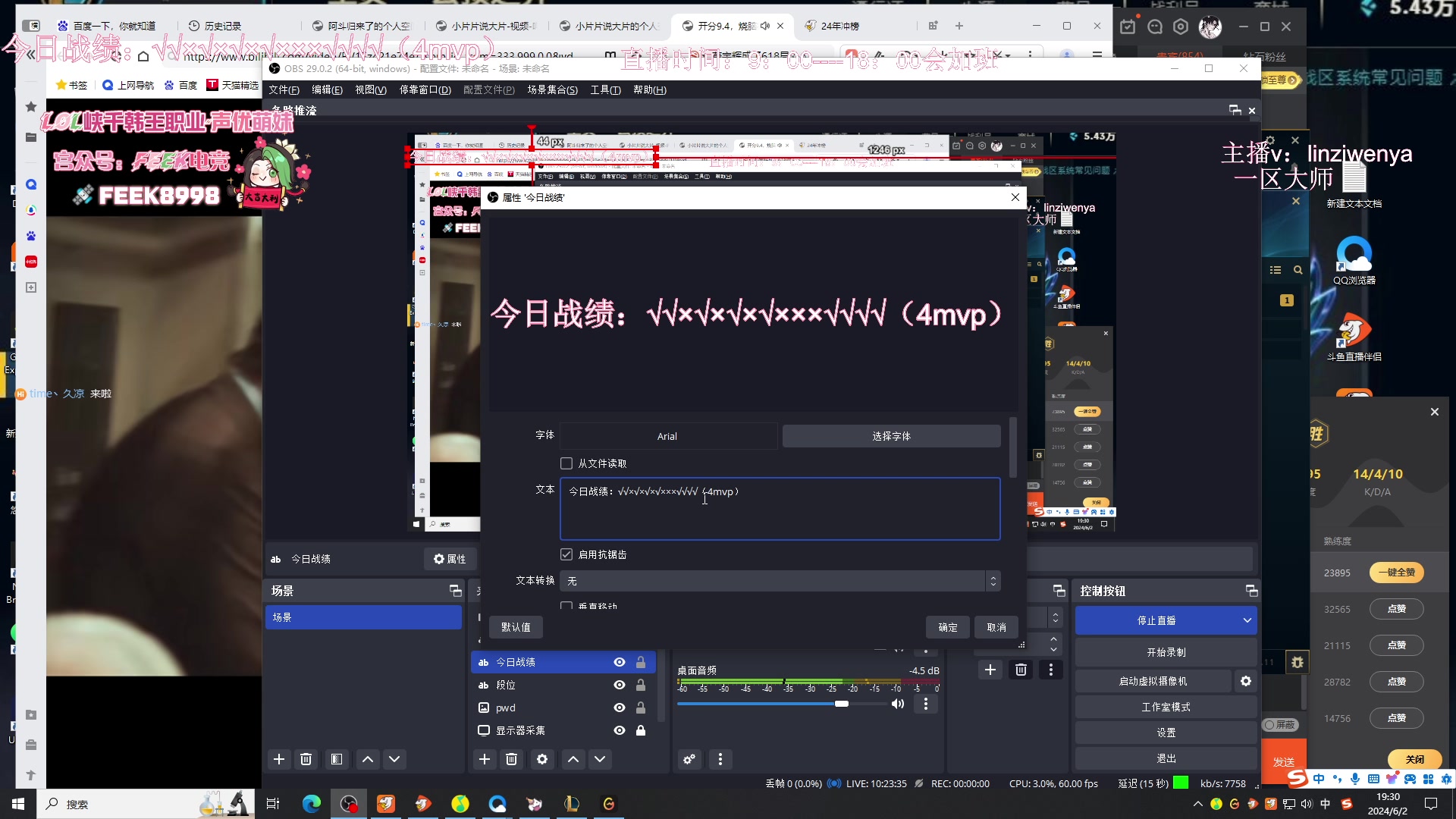【2024-06-02 19点场】林子文i：S13峡谷第一，顶尖打野一区开冲！！
